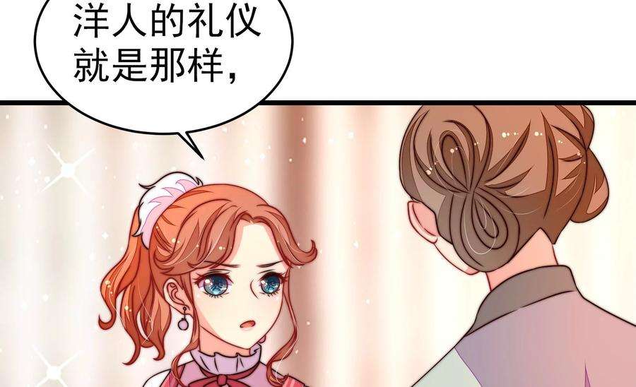 少帅每天都在吃醋第255话 乌鸦