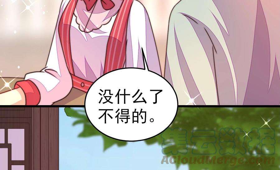 少帅每天都在吃醋第255话 乌鸦