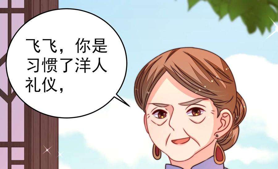 少帅每天都在吃醋第255话 乌鸦