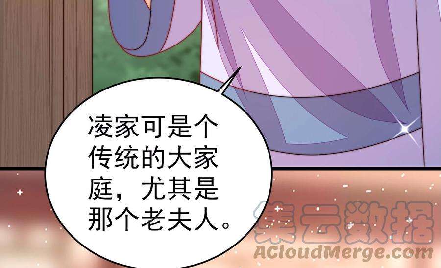 少帅每天都在吃醋第255话 乌鸦