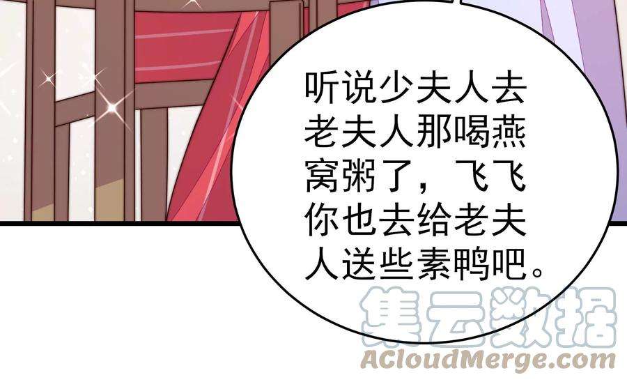 少帅每天都在吃醋第255话 乌鸦