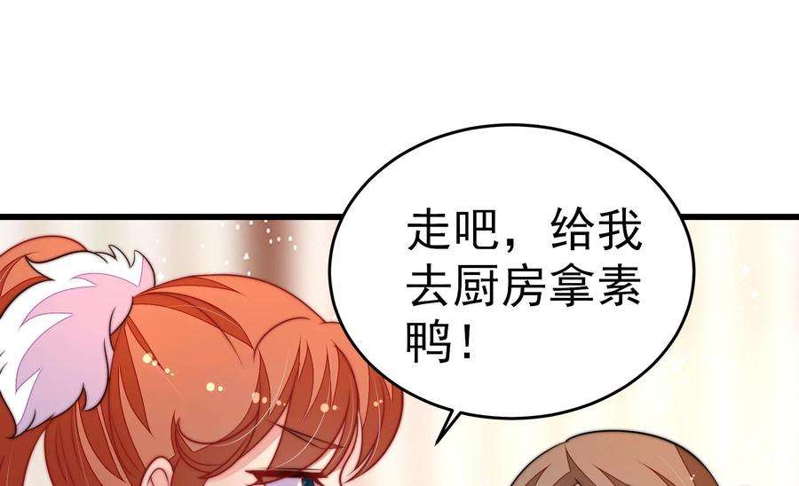 少帅每天都在吃醋第255话 乌鸦