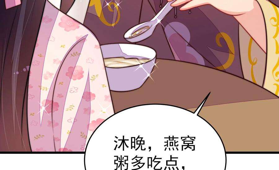 少帅每天都在吃醋第255话 乌鸦