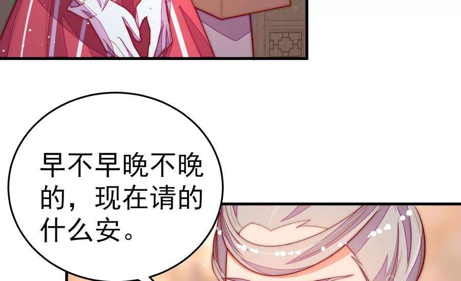 少帅每天都在吃醋第255话 乌鸦