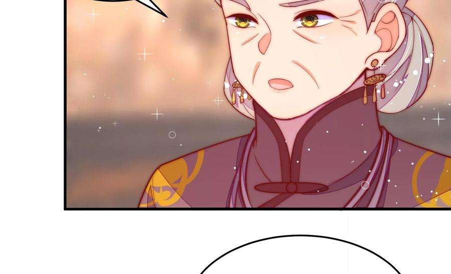 少帅每天都在吃醋第255话 乌鸦