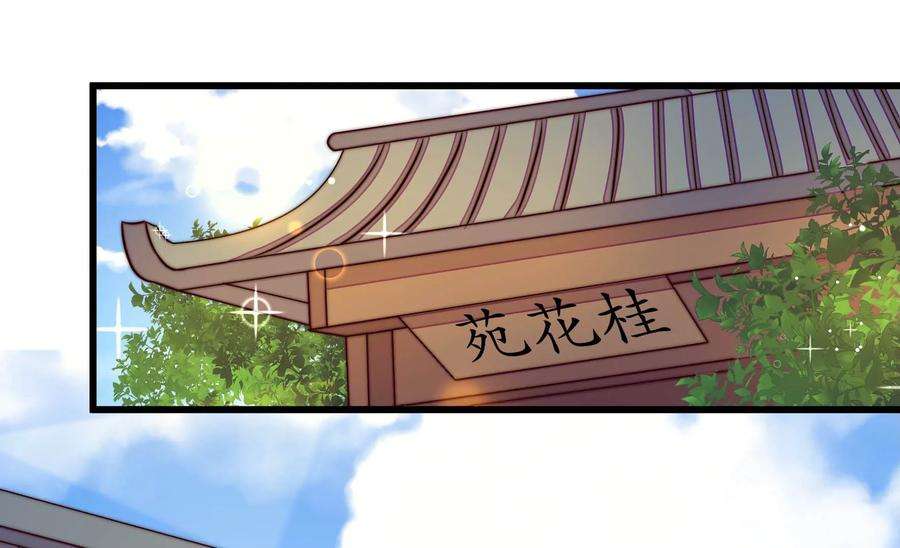 少帅每天都在吃醋第255话 乌鸦