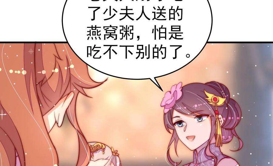 少帅每天都在吃醋第255话 乌鸦