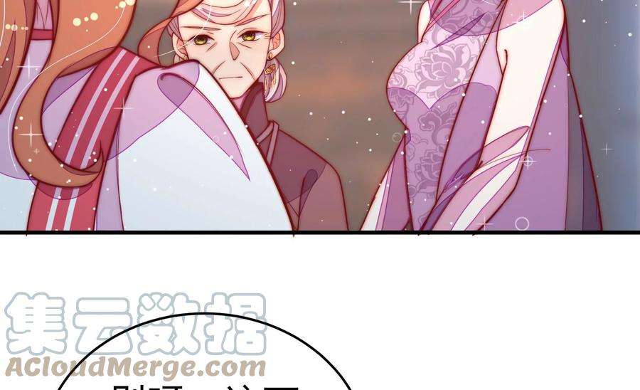 少帅每天都在吃醋第255话 乌鸦