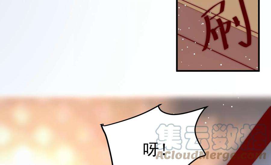 少帅每天都在吃醋第255话 乌鸦