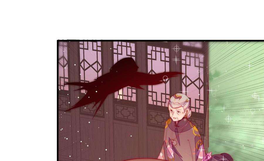 少帅每天都在吃醋第255话 乌鸦