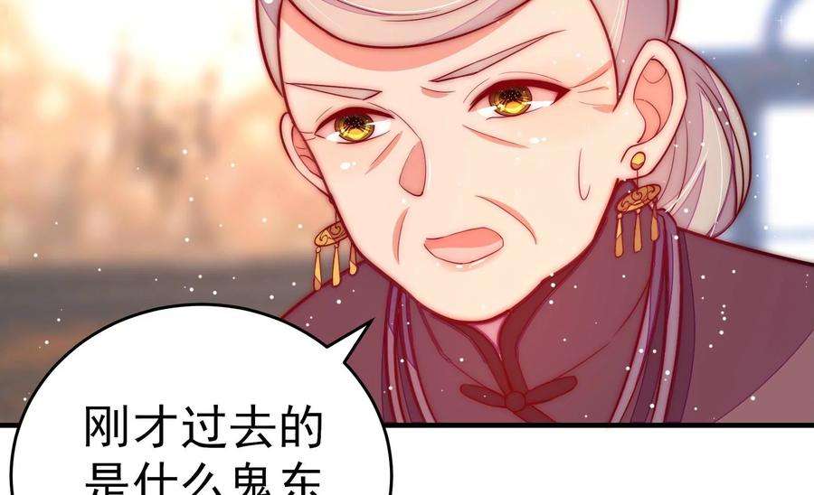 少帅每天都在吃醋第255话 乌鸦