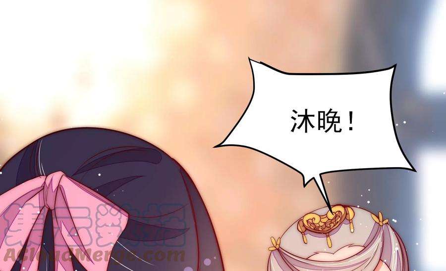 少帅每天都在吃醋第255话 乌鸦