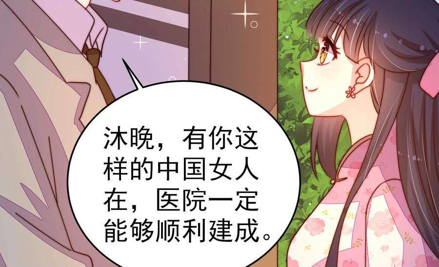 少帅每天都在吃醋第255话 乌鸦