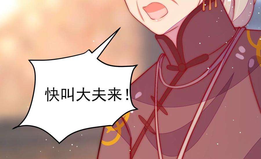 少帅每天都在吃醋第255话 乌鸦