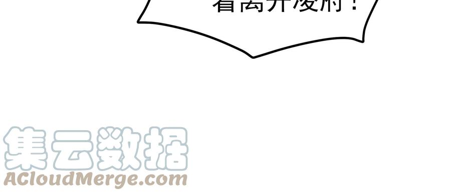 少帅每天都在吃醋第255话 乌鸦