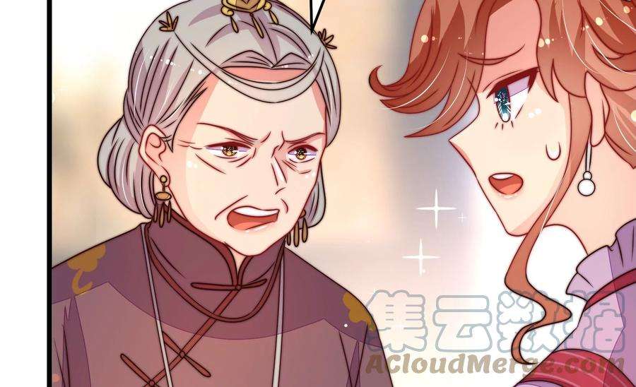 少帅每天都在吃醋第256话 掌嘴
