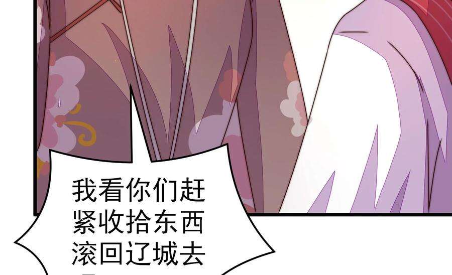 少帅每天都在吃醋第256话 掌嘴