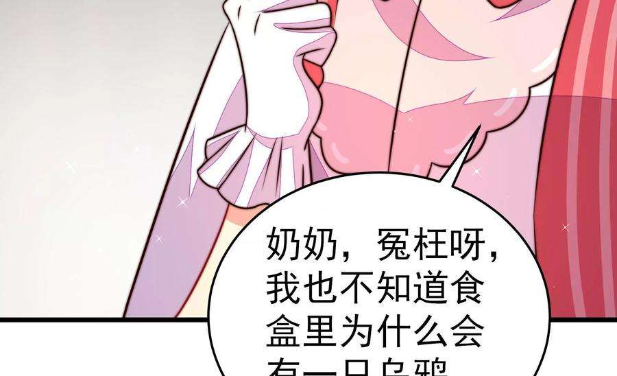 少帅每天都在吃醋第256话 掌嘴