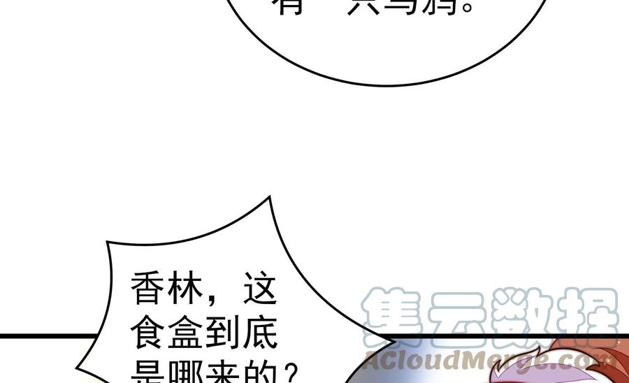 少帅每天都在吃醋第256话 掌嘴