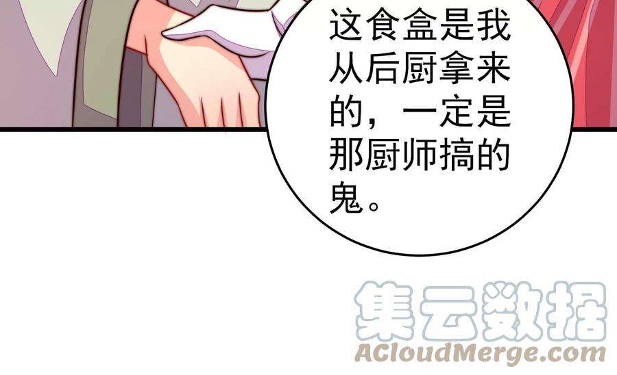 少帅每天都在吃醋第256话 掌嘴