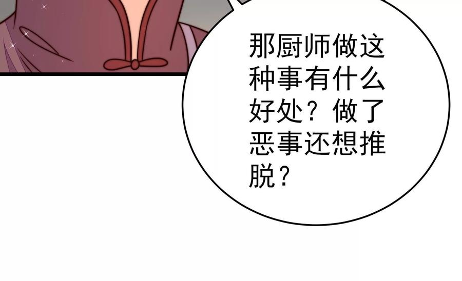 少帅每天都在吃醋第256话 掌嘴