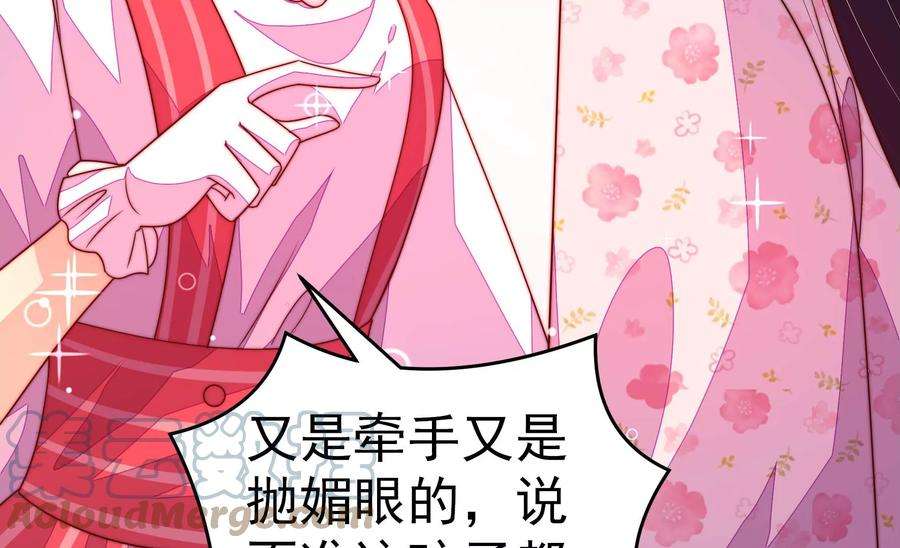 少帅每天都在吃醋第256话 掌嘴