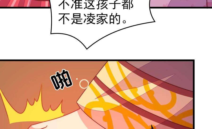 少帅每天都在吃醋第256话 掌嘴