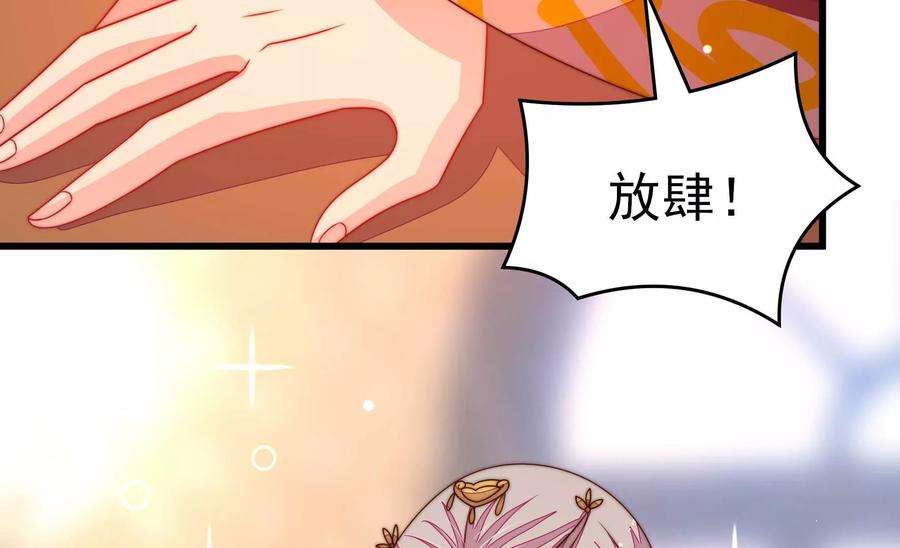 少帅每天都在吃醋第256话 掌嘴