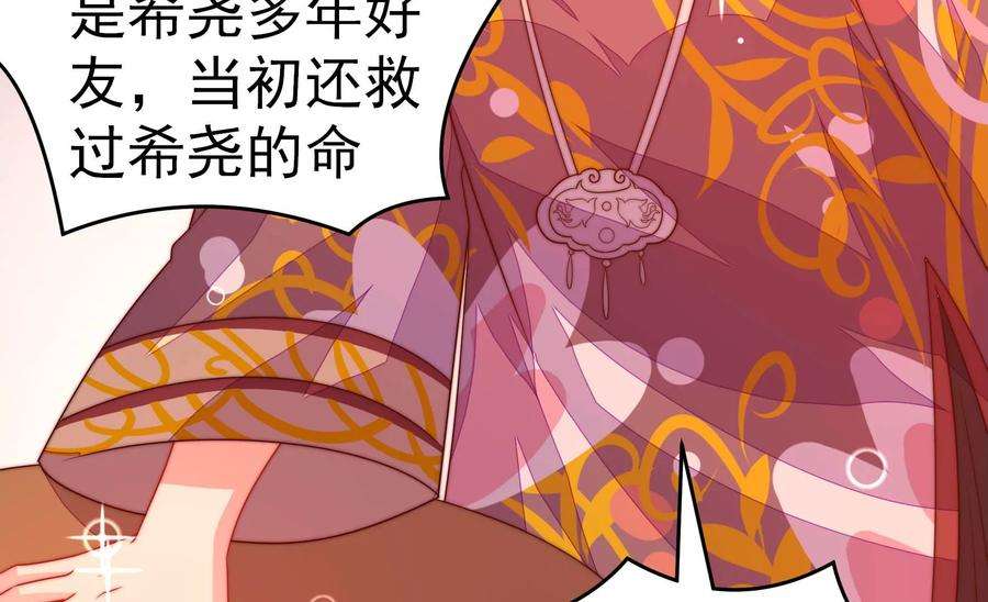 少帅每天都在吃醋第256话 掌嘴