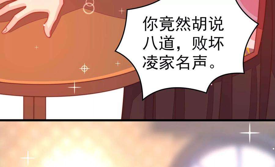 少帅每天都在吃醋第256话 掌嘴