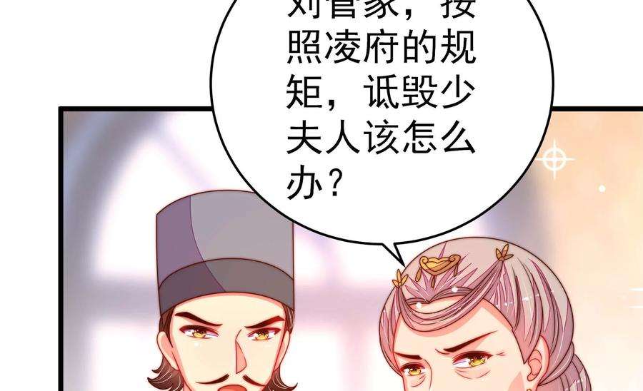 少帅每天都在吃醋第256话 掌嘴