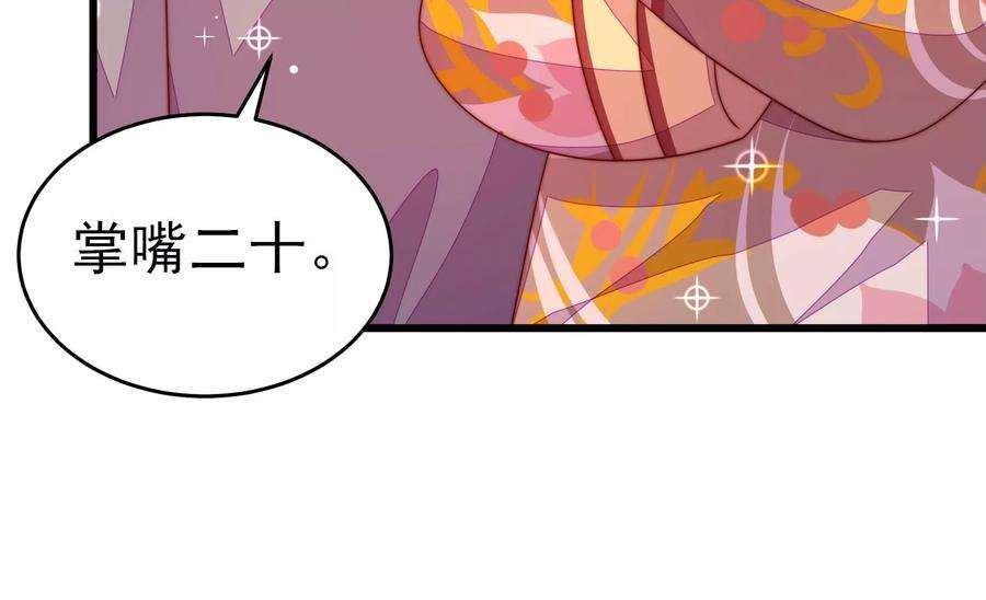 少帅每天都在吃醋第256话 掌嘴