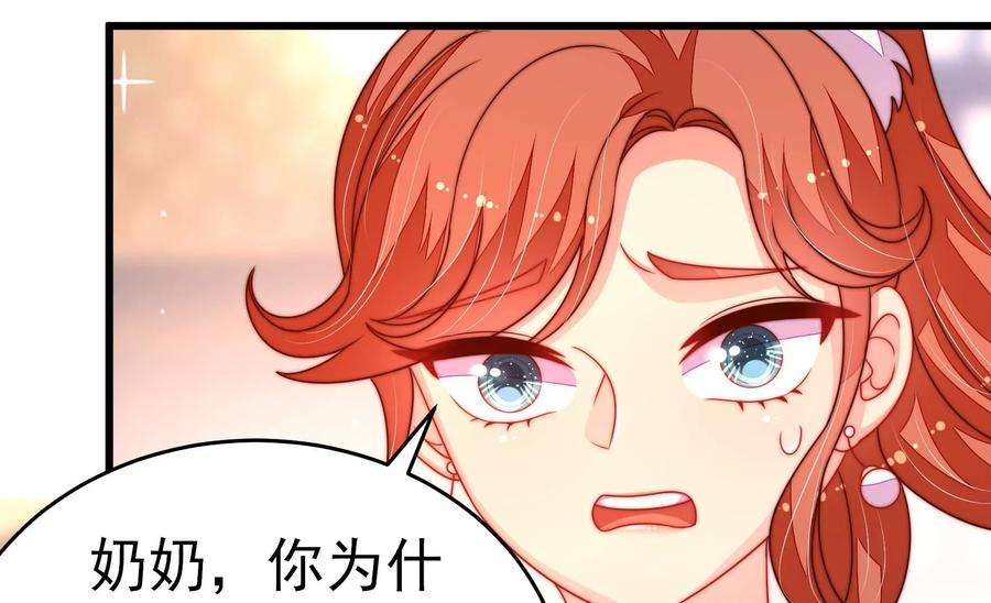 少帅每天都在吃醋第256话 掌嘴