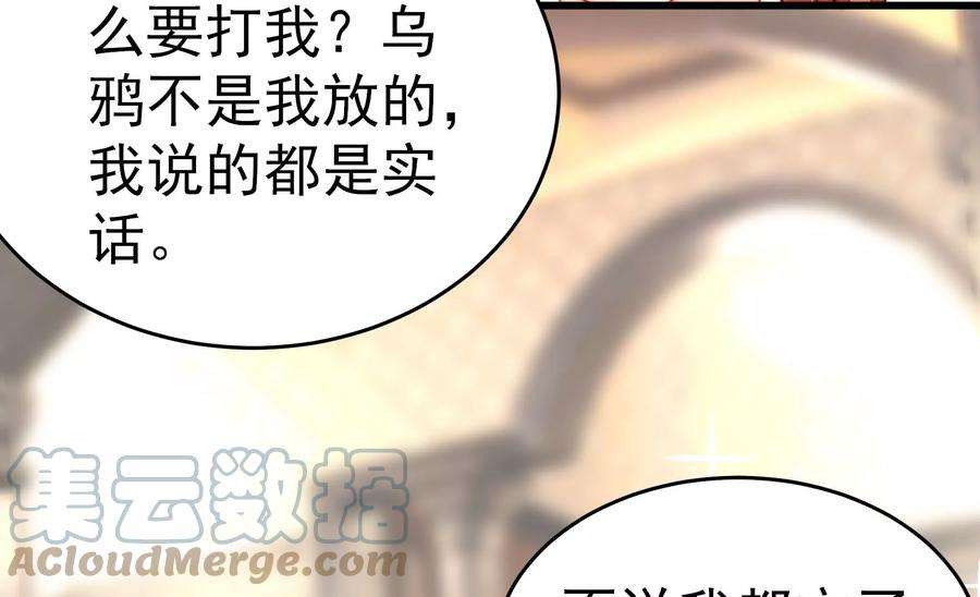 少帅每天都在吃醋第256话 掌嘴