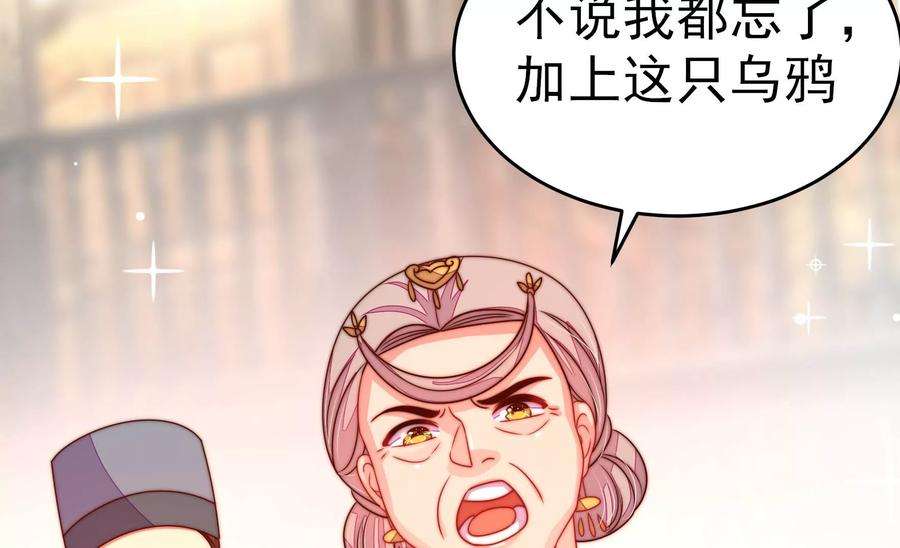 少帅每天都在吃醋第256话 掌嘴