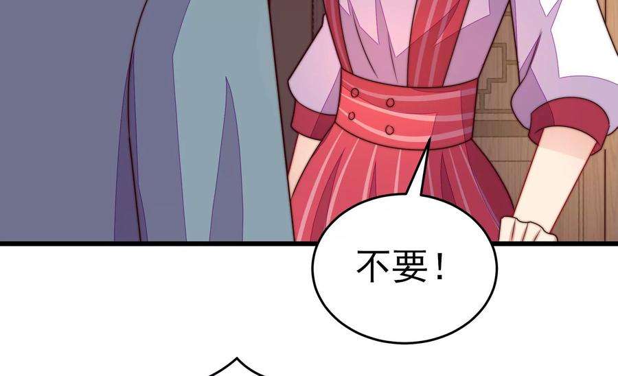 少帅每天都在吃醋第256话 掌嘴