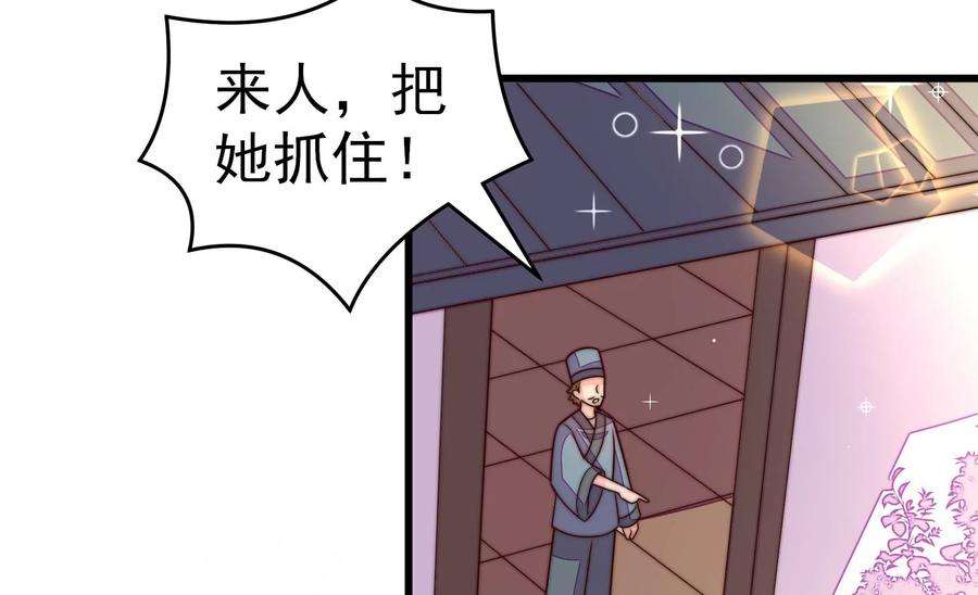 少帅每天都在吃醋第256话 掌嘴