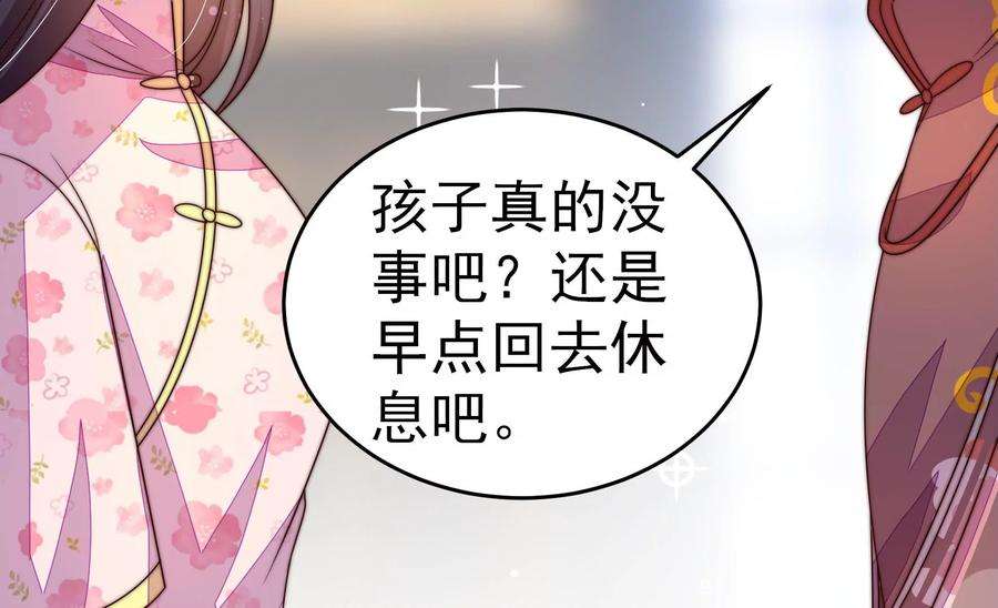 少帅每天都在吃醋第256话 掌嘴