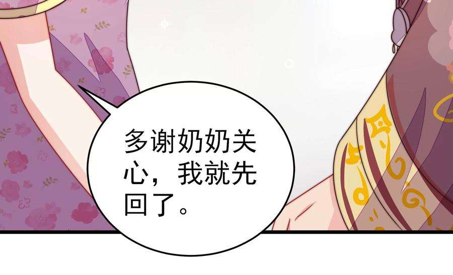 少帅每天都在吃醋第256话 掌嘴