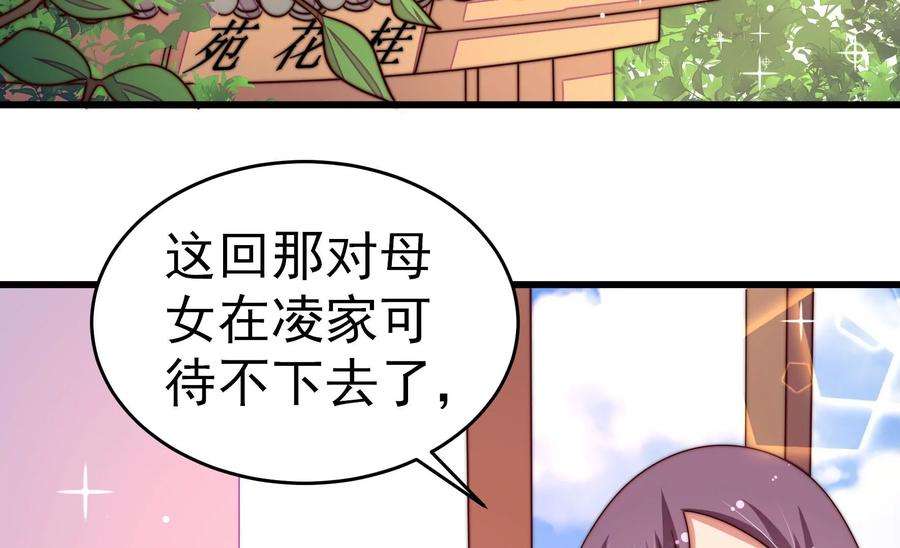 少帅每天都在吃醋第256话 掌嘴
