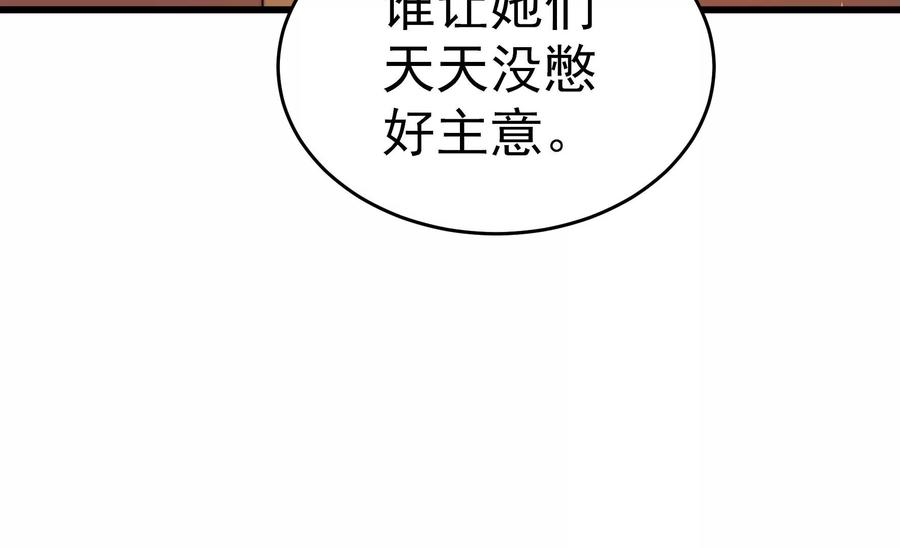 少帅每天都在吃醋第256话 掌嘴