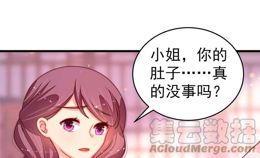 少帅每天都在吃醋第256话 掌嘴