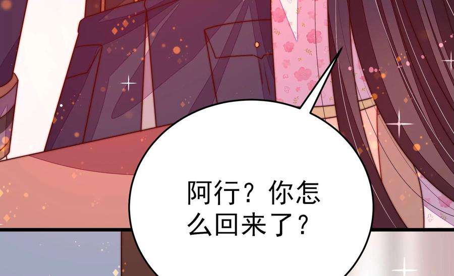 少帅每天都在吃醋第256话 掌嘴