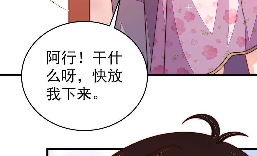 少帅每天都在吃醋第256话 掌嘴
