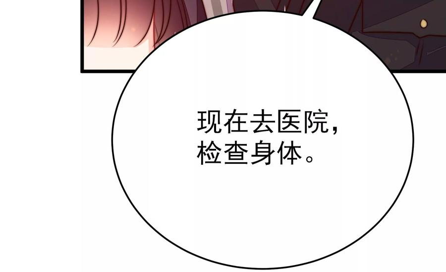 少帅每天都在吃醋第256话 掌嘴