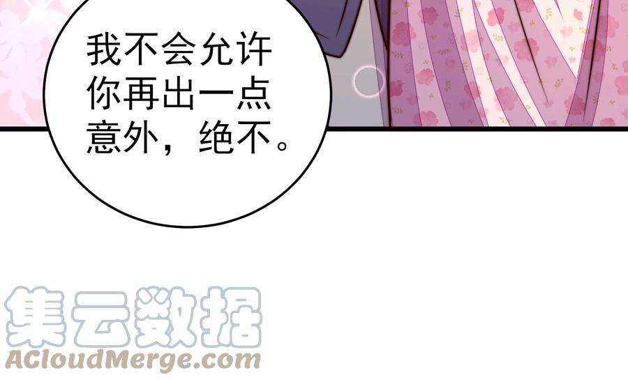 少帅每天都在吃醋第256话 掌嘴