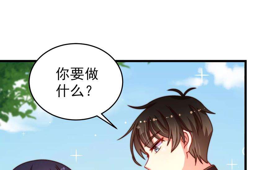 少帅每天都在吃醋第257话 逛街