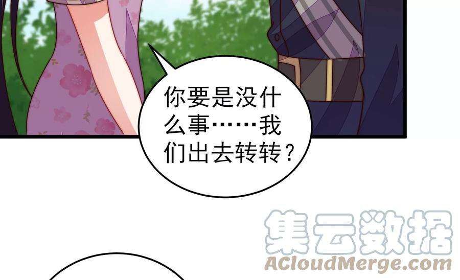 少帅每天都在吃醋第257话 逛街