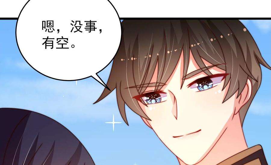 少帅每天都在吃醋第257话 逛街