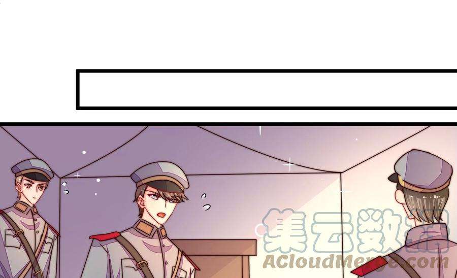 少帅每天都在吃醋第257话 逛街